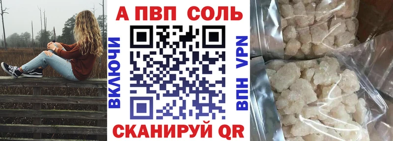 A-PVP Crystall Пермь