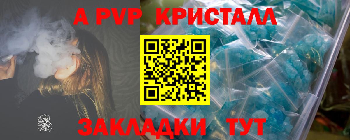Пермь  А ПВП кристаллы  Alfa_PVP СК КРИС  цены   Вход с VPN 