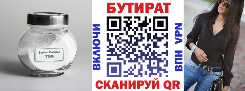 Бутират оксана  продажа наркотиков  Пермь 