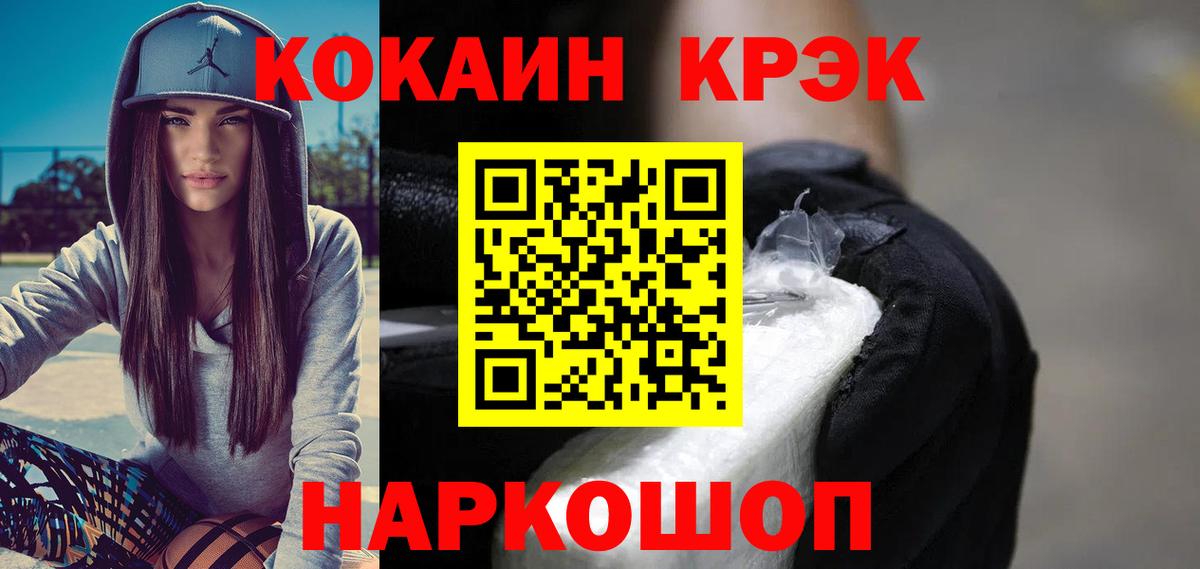 COCAIN  Вход с VPN  Пермь  Кокаин Columbia  КОКАИН 99% 