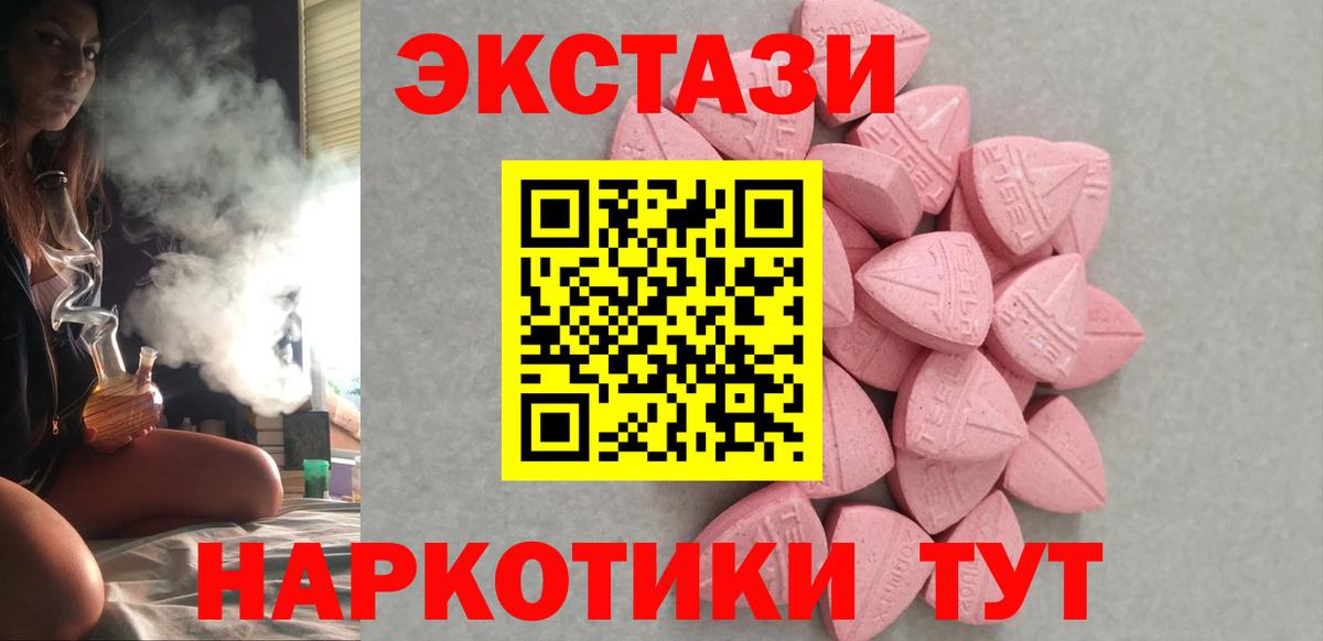ЭКСТАЗИ 280 MDMA Пермь