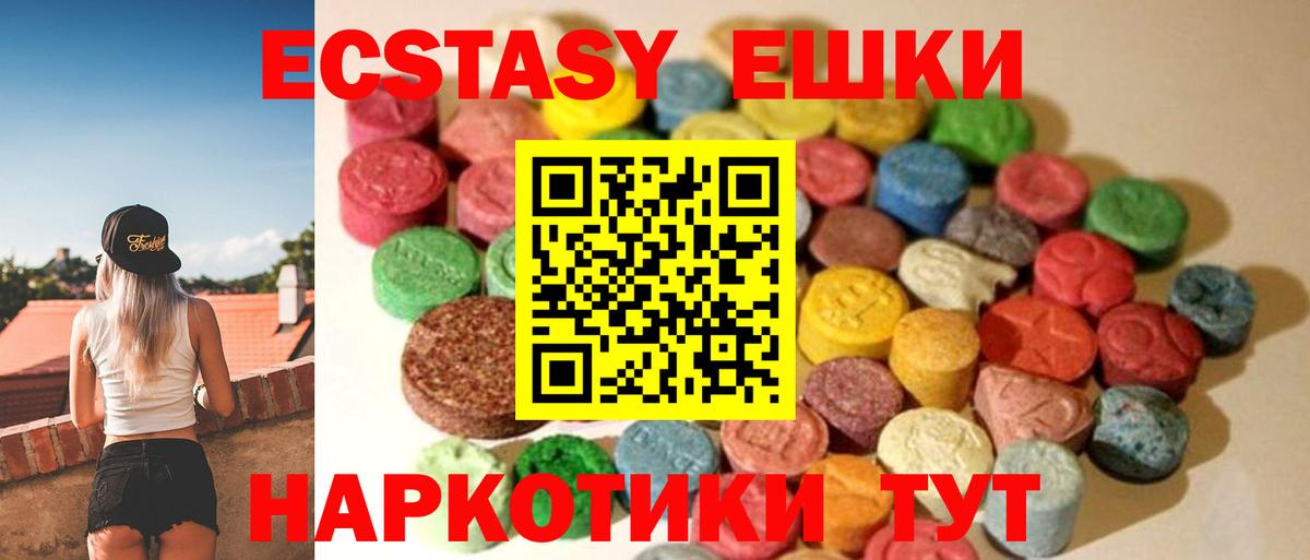 Пермь  Экстази  Вход с VPN  Экстази диски 