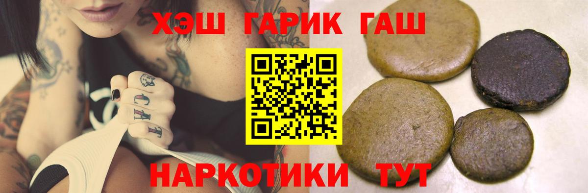ГАШИШ VHQ  ГАШИШ  Пермь  Вход с VPN 