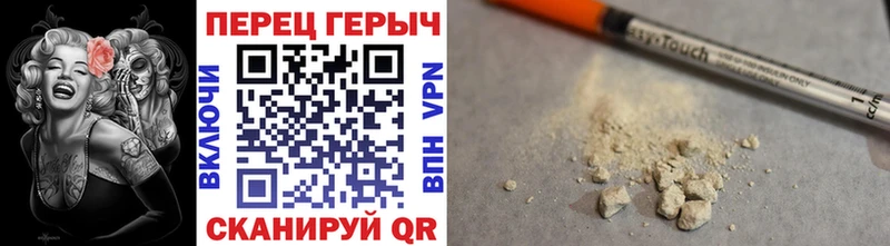Героин герыч  Пермь 