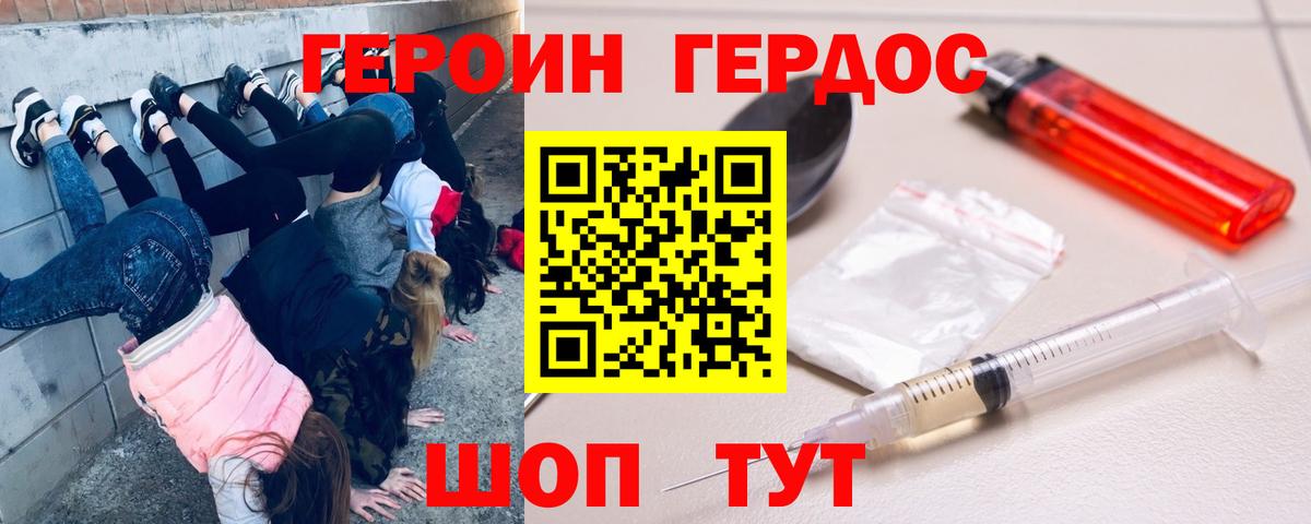 Пермь  ГЕРОИН VHQ  ГЕРОИН  Вход с VPN 