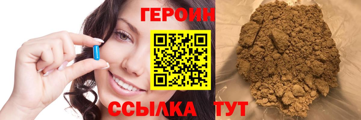 ГЕРОИН VHQ Пермь