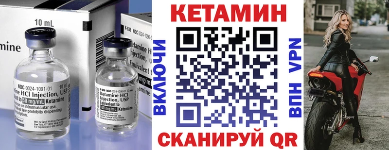 КЕТАМИН VHQ  Пермь 