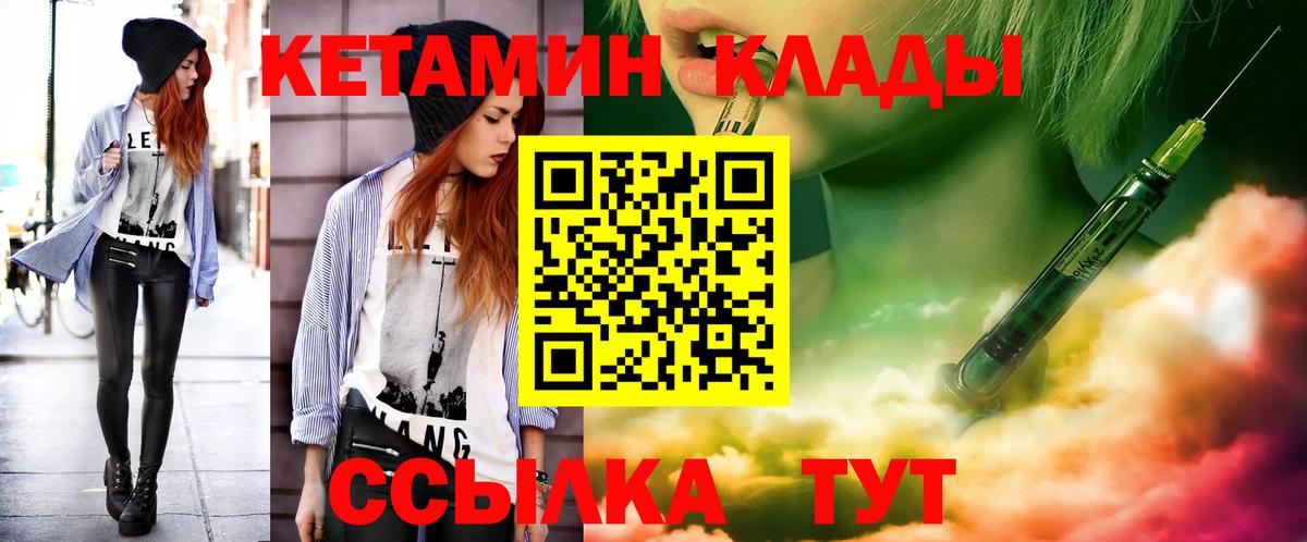 КЕТАМИН ketamine Пермь