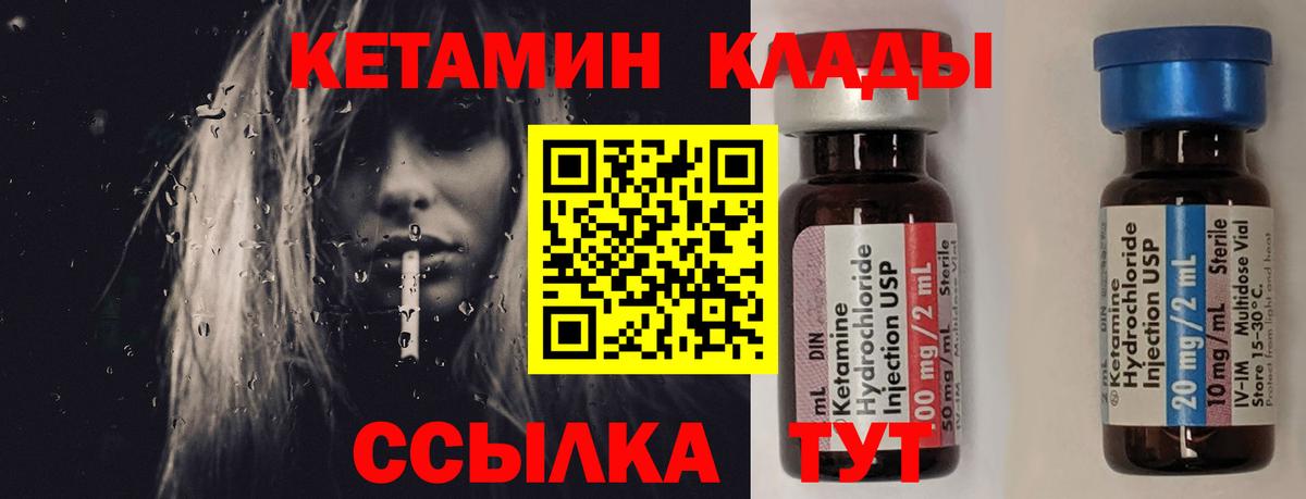 КЕТАМИН VHQ  Вход с VPN  Пермь 