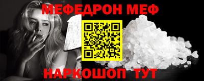 меф Конаково