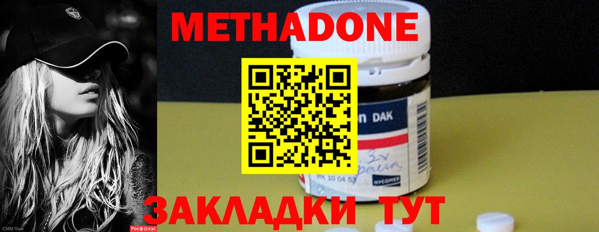 МЕТАДОН VHQ  Вход с VPN  hydra как войти  Пермь 