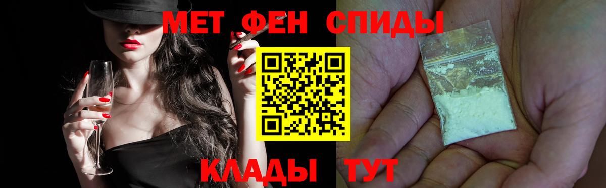 МЕТАМФЕТАМИН Methamphetamine  Вход с VPN  Пермь 