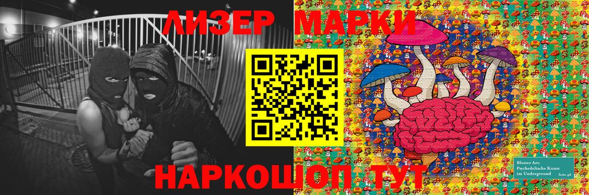 Марки N-bome 1500мкг Пермь