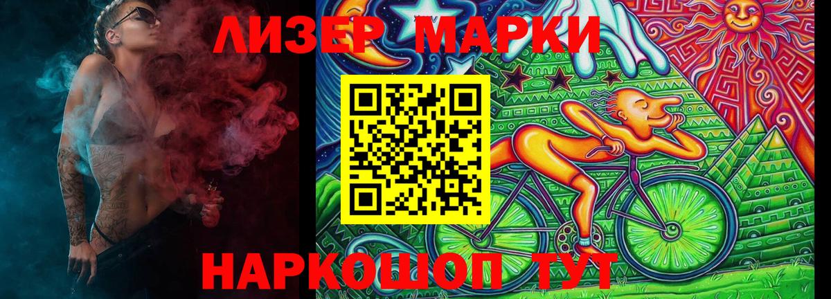 Марки N-bome 1,5мг  Наркотические марки  Марки N-bome 1,5мг  Пермь  закладки  Вход с VPN 