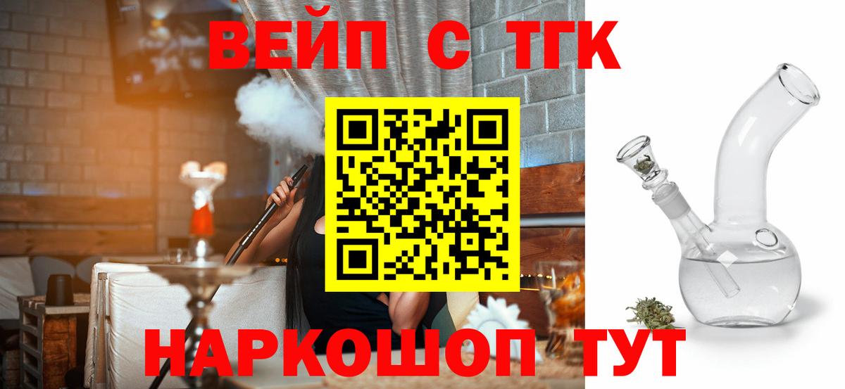 Дистиллят ТГК жижа  цена   Пермь  Вход с VPN 
